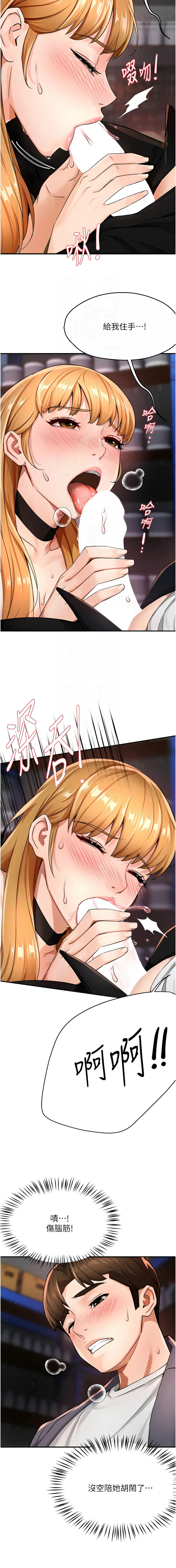 [SaraJin & ttwook & 孔心] 痒乐多阿姨 | 癢樂多阿姨 1-15 [Chinese] [Ongoing]全集