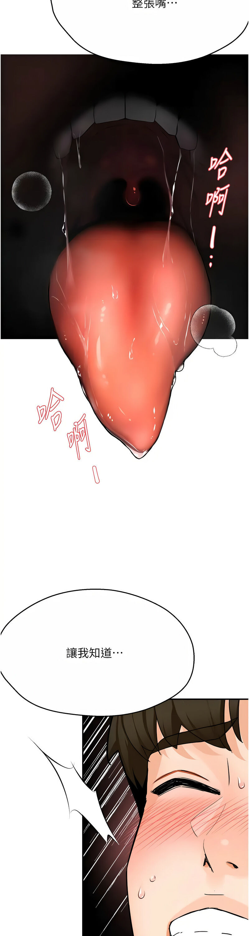 [SaraJin & ttwook & 孔心] 痒乐多阿姨 | 癢樂多阿姨 1-15 [Chinese] [Ongoing]全集