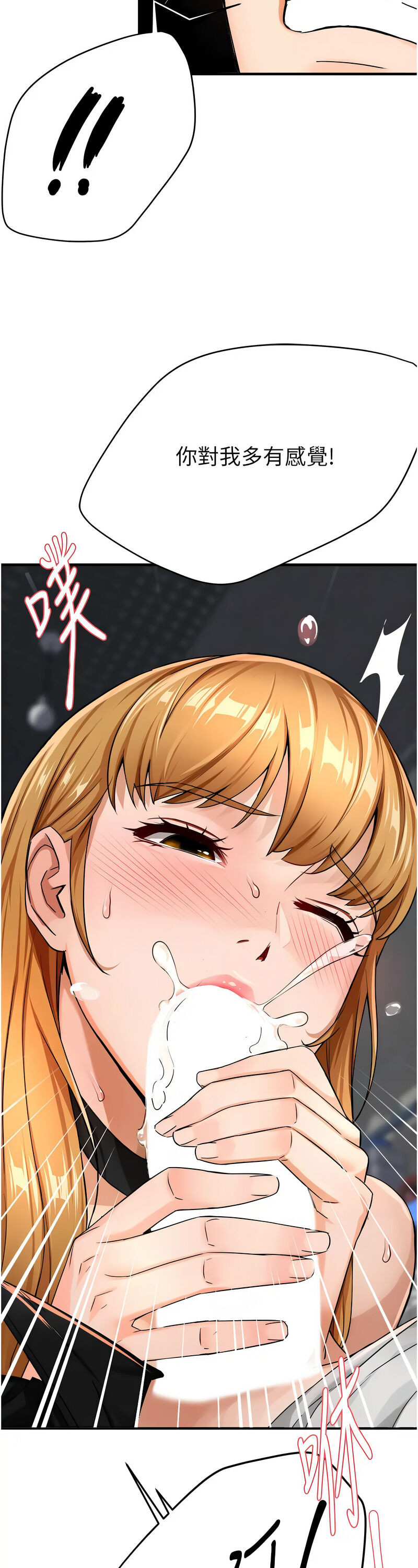 [SaraJin & ttwook & 孔心] 痒乐多阿姨 | 癢樂多阿姨 1-15 [Chinese] [Ongoing]全集