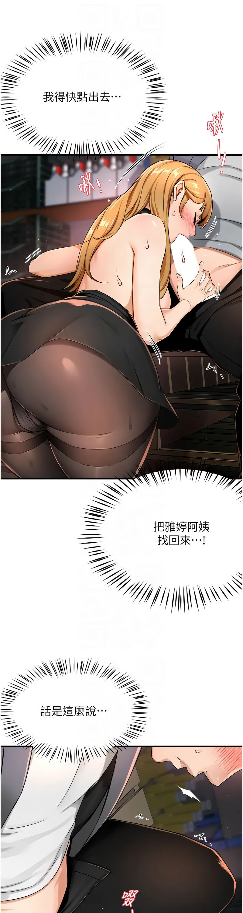 [SaraJin & ttwook & 孔心] 痒乐多阿姨 | 癢樂多阿姨 1-15 [Chinese] [Ongoing]全集