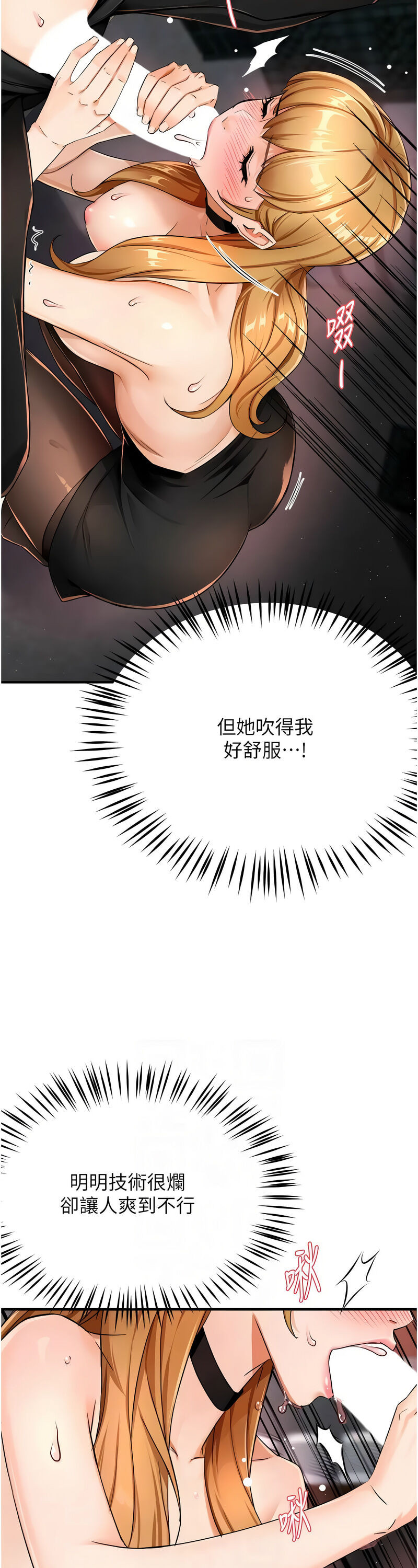 [SaraJin & ttwook & 孔心] 痒乐多阿姨 | 癢樂多阿姨 1-15 [Chinese] [Ongoing]全集