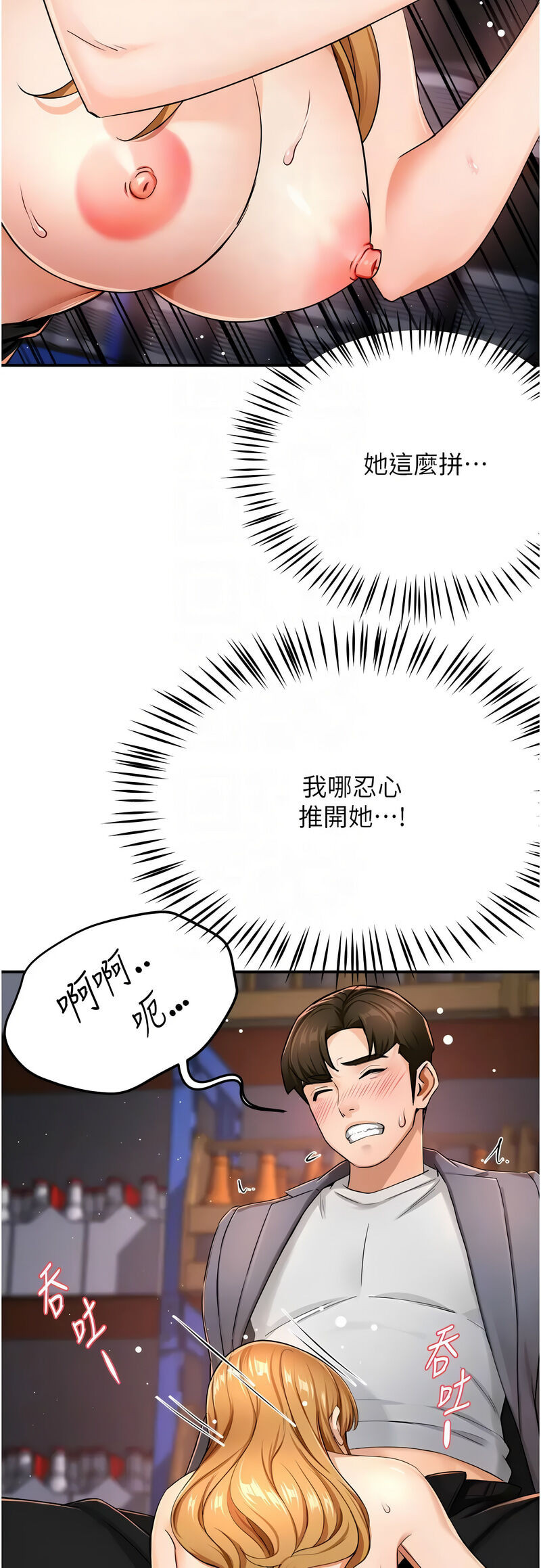 [SaraJin & ttwook & 孔心] 痒乐多阿姨 | 癢樂多阿姨 1-15 [Chinese] [Ongoing]全集