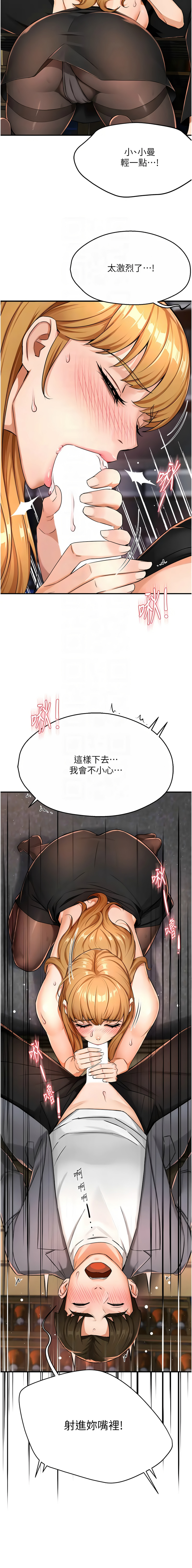 [SaraJin & ttwook & 孔心] 痒乐多阿姨 | 癢樂多阿姨 1-15 [Chinese] [Ongoing]全集