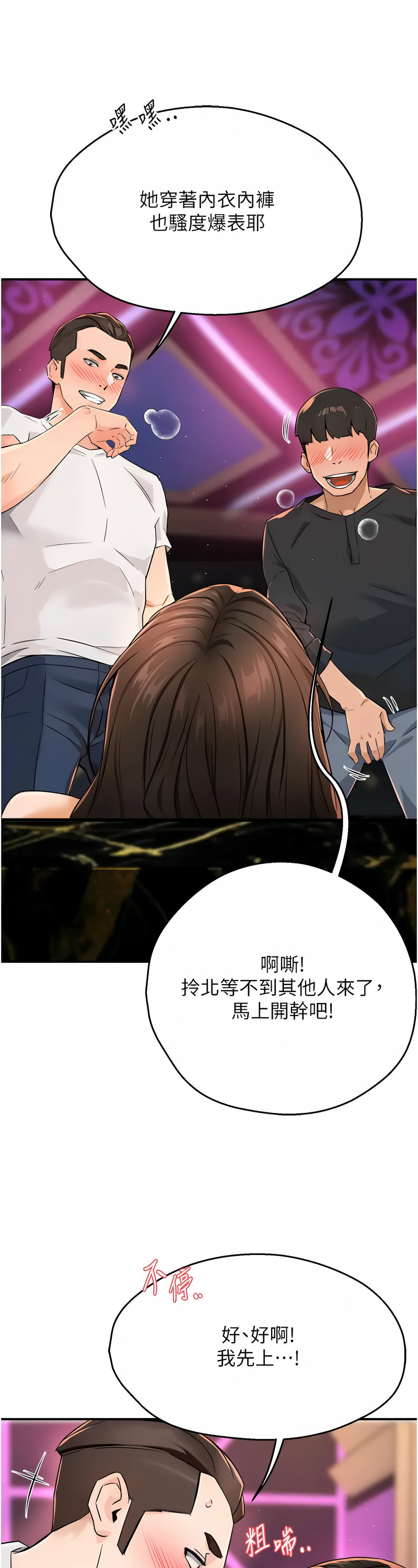 [SaraJin & ttwook & 孔心] 痒乐多阿姨 | 癢樂多阿姨 1-15 [Chinese] [Ongoing]全集