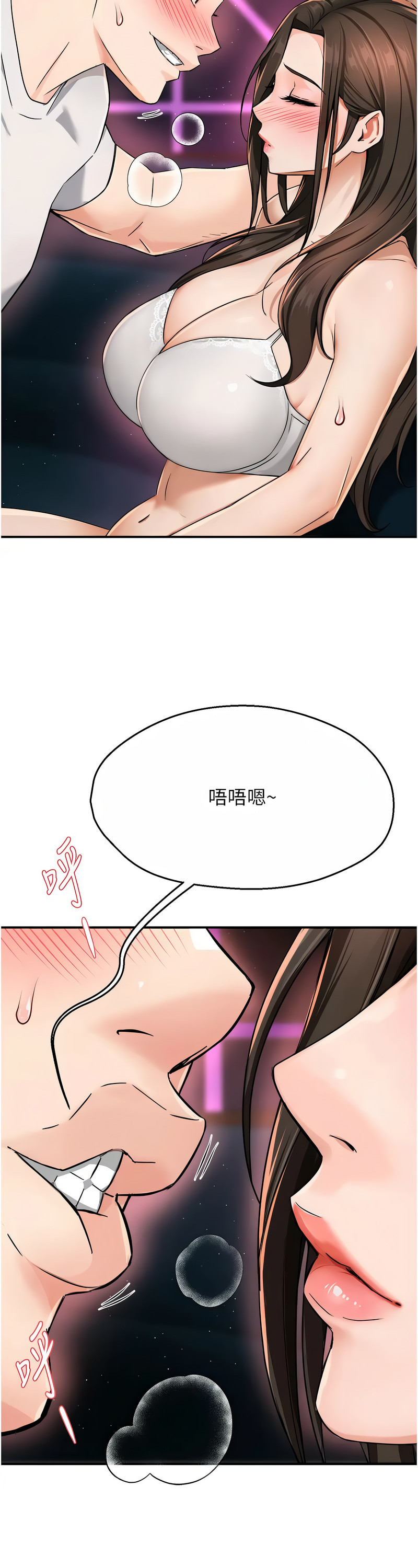 [SaraJin & ttwook & 孔心] 痒乐多阿姨 | 癢樂多阿姨 1-15 [Chinese] [Ongoing]全集