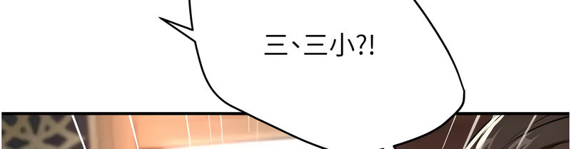 [SaraJin & ttwook & 孔心] 痒乐多阿姨 | 癢樂多阿姨 1-15 [Chinese] [Ongoing]全集