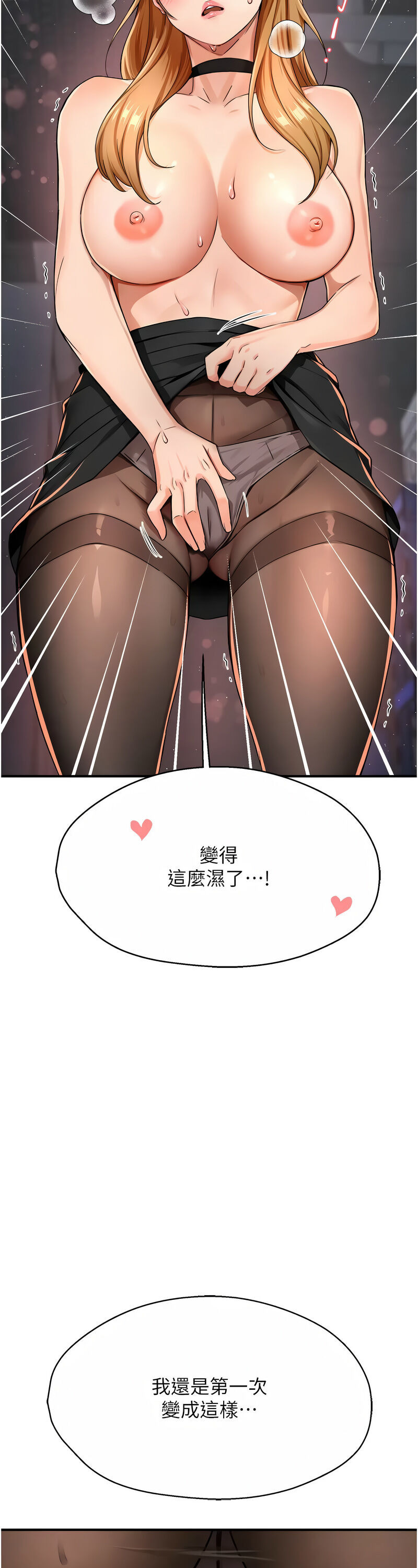 [SaraJin & ttwook & 孔心] 痒乐多阿姨 | 癢樂多阿姨 1-15 [Chinese] [Ongoing]全集