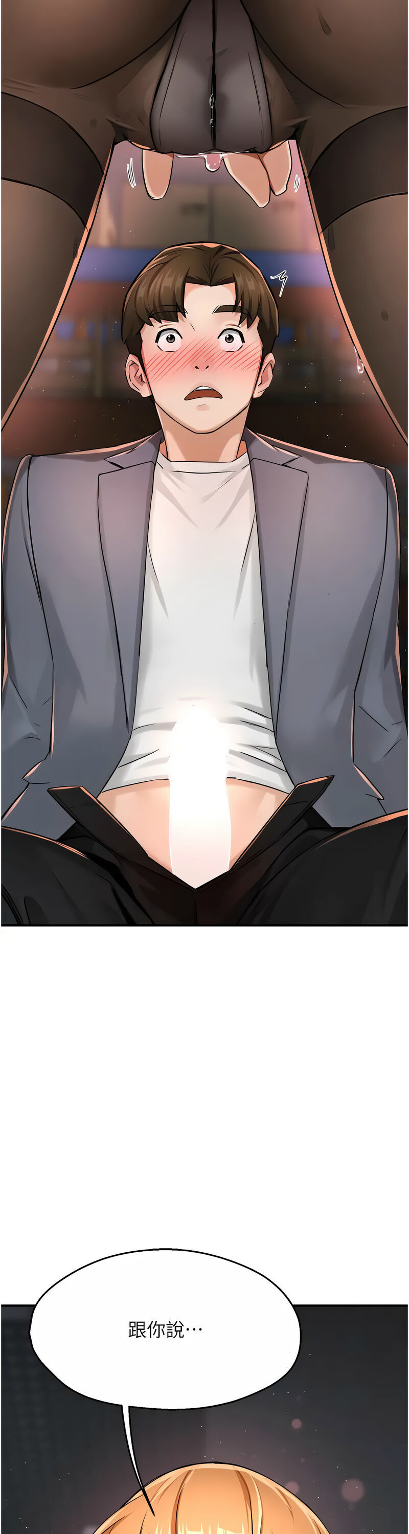 [SaraJin & ttwook & 孔心] 痒乐多阿姨 | 癢樂多阿姨 1-15 [Chinese] [Ongoing]全集