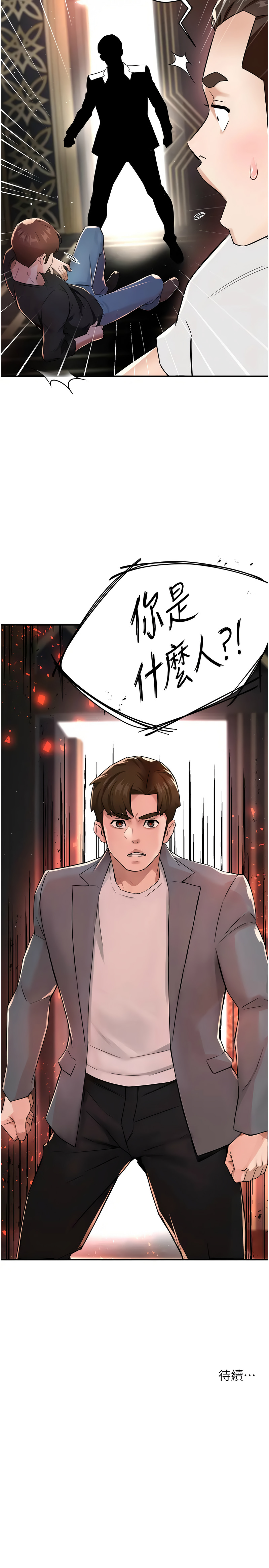 [SaraJin & ttwook & 孔心] 痒乐多阿姨 | 癢樂多阿姨 1-15 [Chinese] [Ongoing]全集