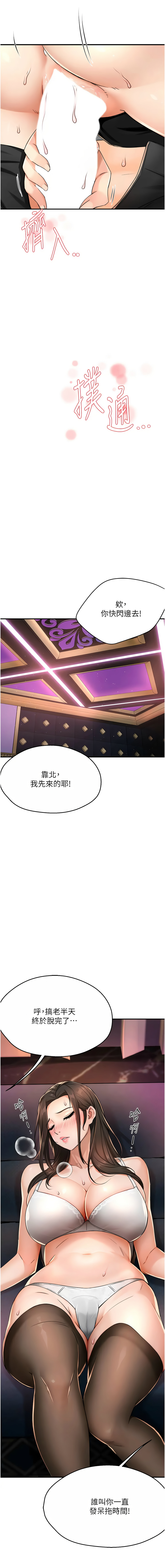 [SaraJin & ttwook & 孔心] 痒乐多阿姨 | 癢樂多阿姨 1-15 [Chinese] [Ongoing]全集