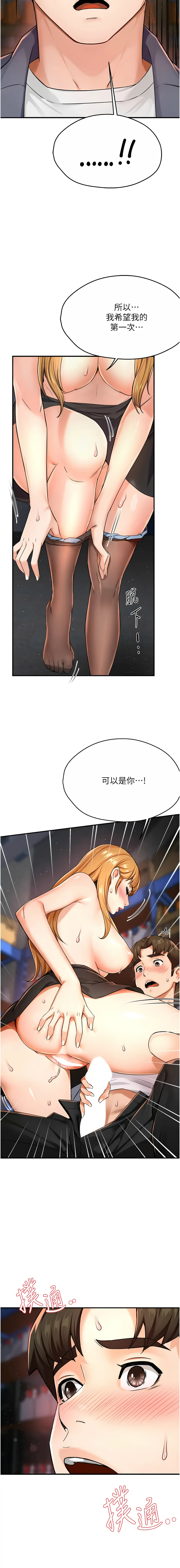 [SaraJin & ttwook & 孔心] 痒乐多阿姨 | 癢樂多阿姨 1-15 [Chinese] [Ongoing]全集