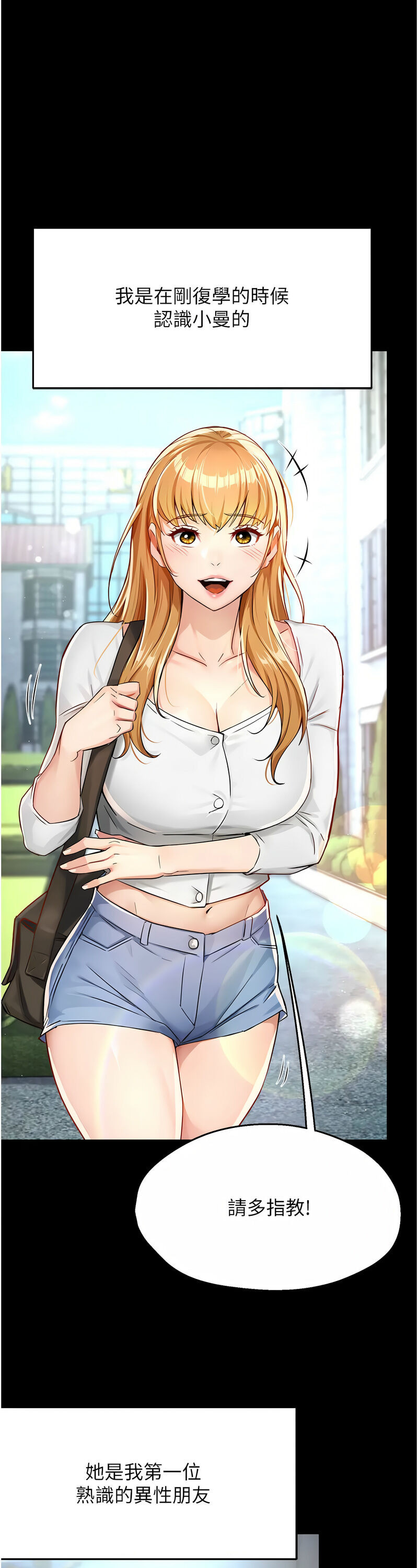 [SaraJin & ttwook & 孔心] 痒乐多阿姨 | 癢樂多阿姨 1-15 [Chinese] [Ongoing]全集