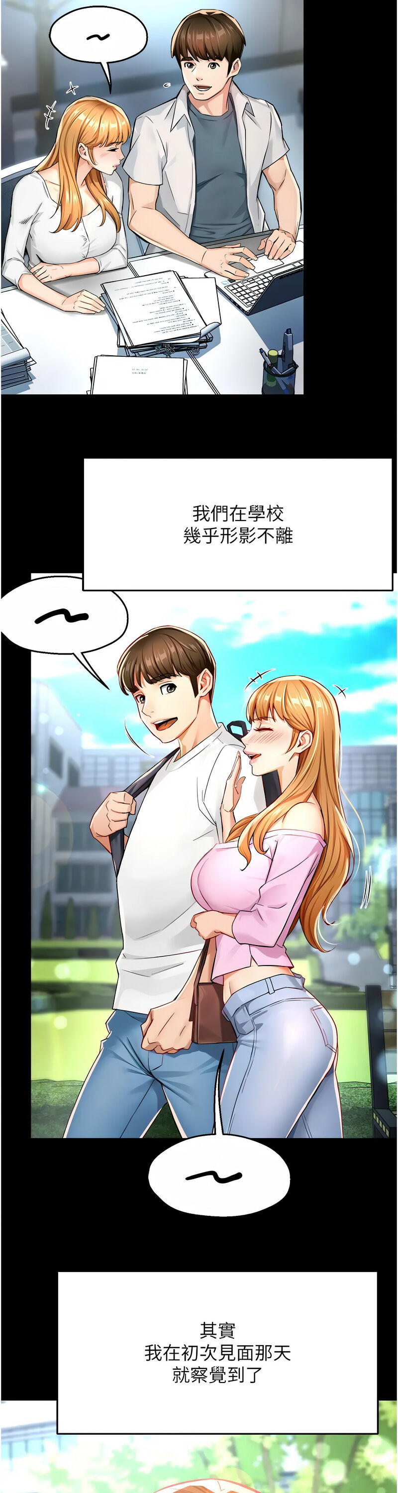 [SaraJin & ttwook & 孔心] 痒乐多阿姨 | 癢樂多阿姨 1-15 [Chinese] [Ongoing]全集