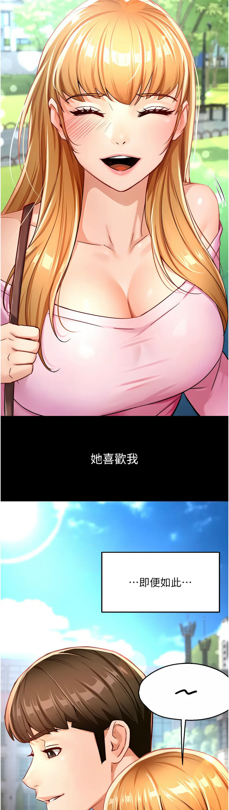 [SaraJin & ttwook & 孔心] 痒乐多阿姨 | 癢樂多阿姨 1-15 [Chinese] [Ongoing]全集