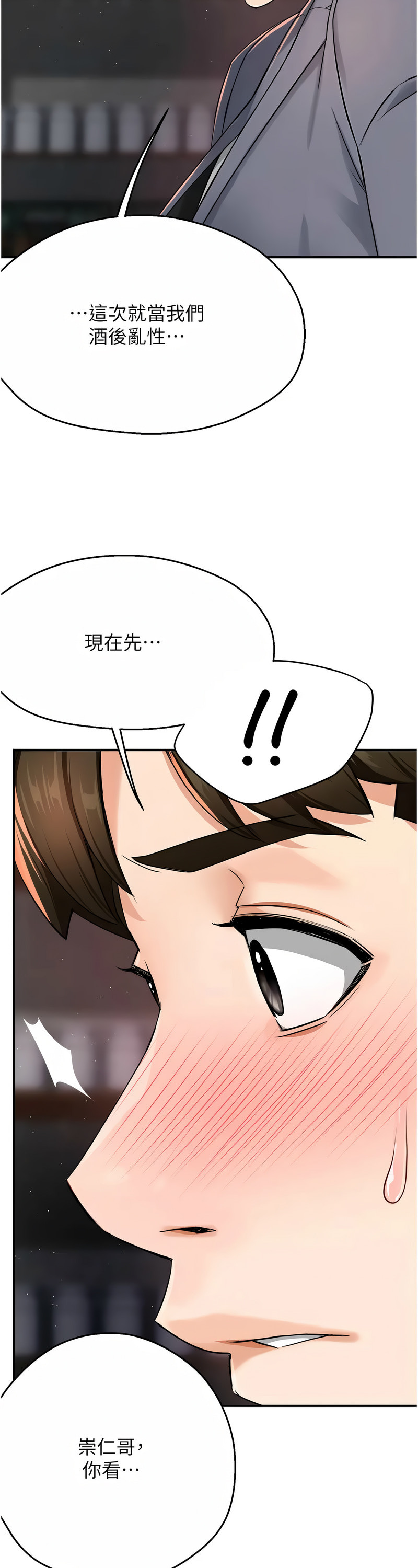 [SaraJin & ttwook & 孔心] 痒乐多阿姨 | 癢樂多阿姨 1-15 [Chinese] [Ongoing]全集