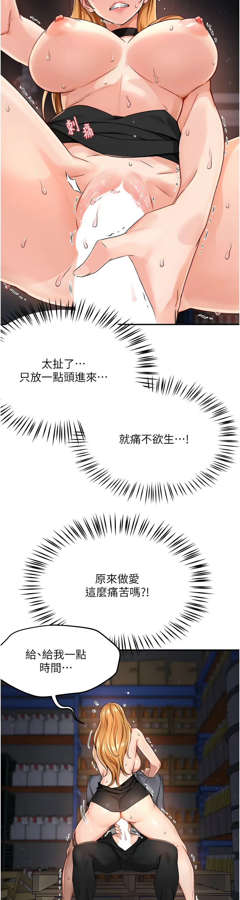 [SaraJin & ttwook & 孔心] 痒乐多阿姨 | 癢樂多阿姨 1-15 [Chinese] [Ongoing]全集