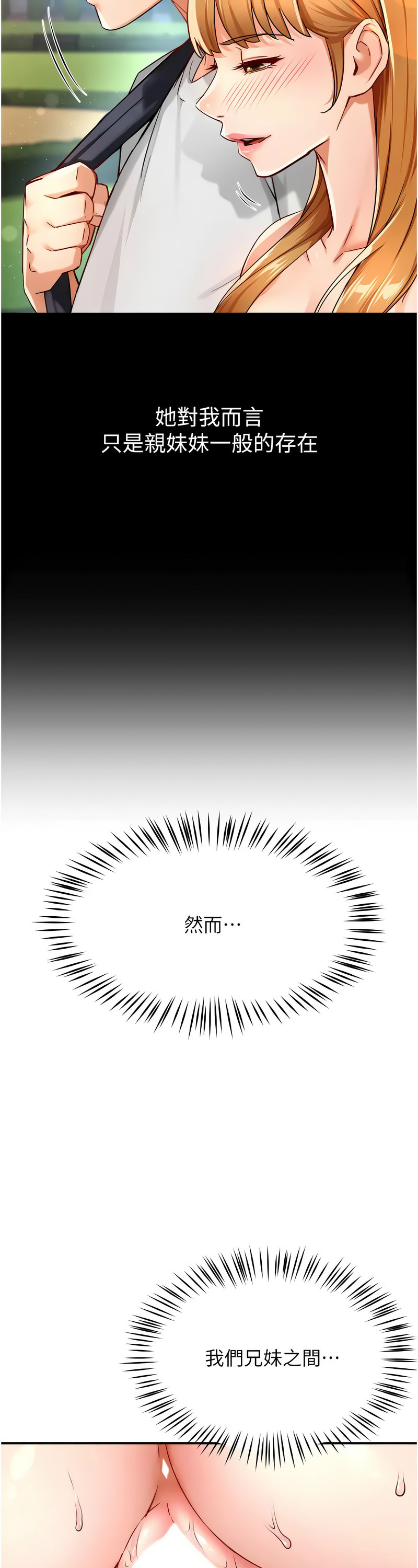 [SaraJin & ttwook & 孔心] 痒乐多阿姨 | 癢樂多阿姨 1-15 [Chinese] [Ongoing]全集