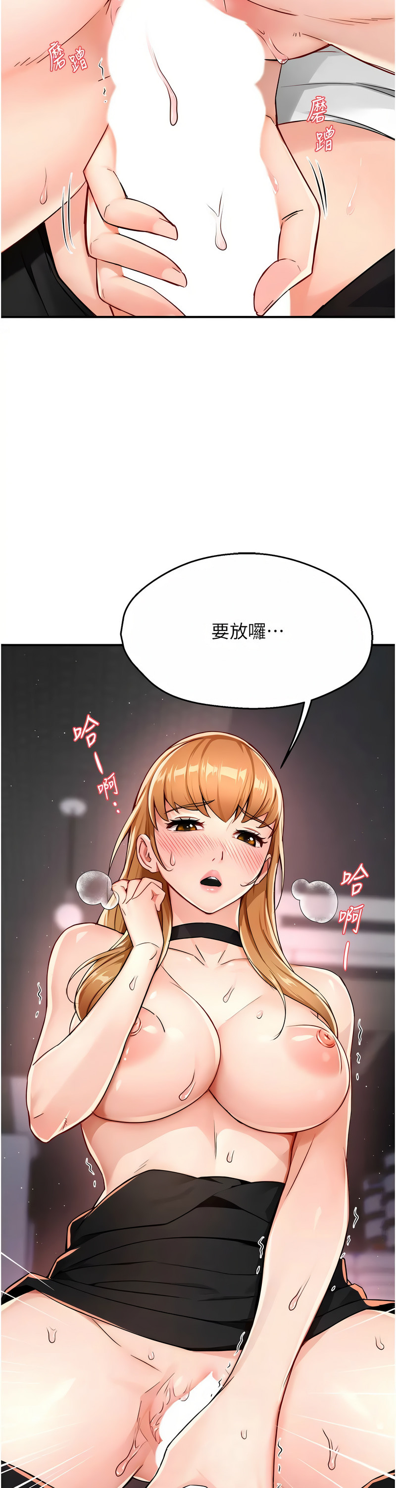 [SaraJin & ttwook & 孔心] 痒乐多阿姨 | 癢樂多阿姨 1-15 [Chinese] [Ongoing]全集
