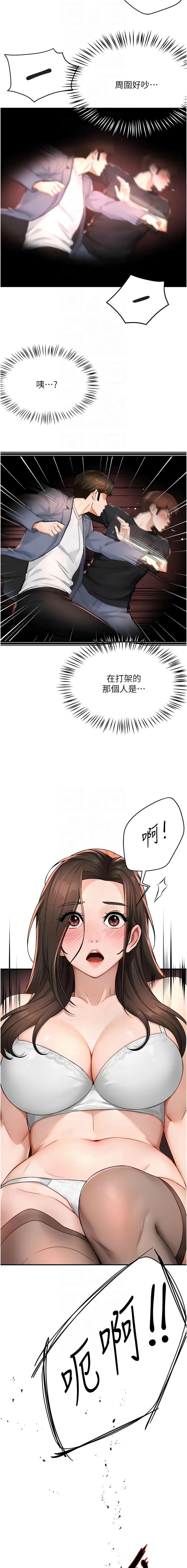 [SaraJin & ttwook & 孔心] 痒乐多阿姨 | 癢樂多阿姨 1-15 [Chinese] [Ongoing]全集