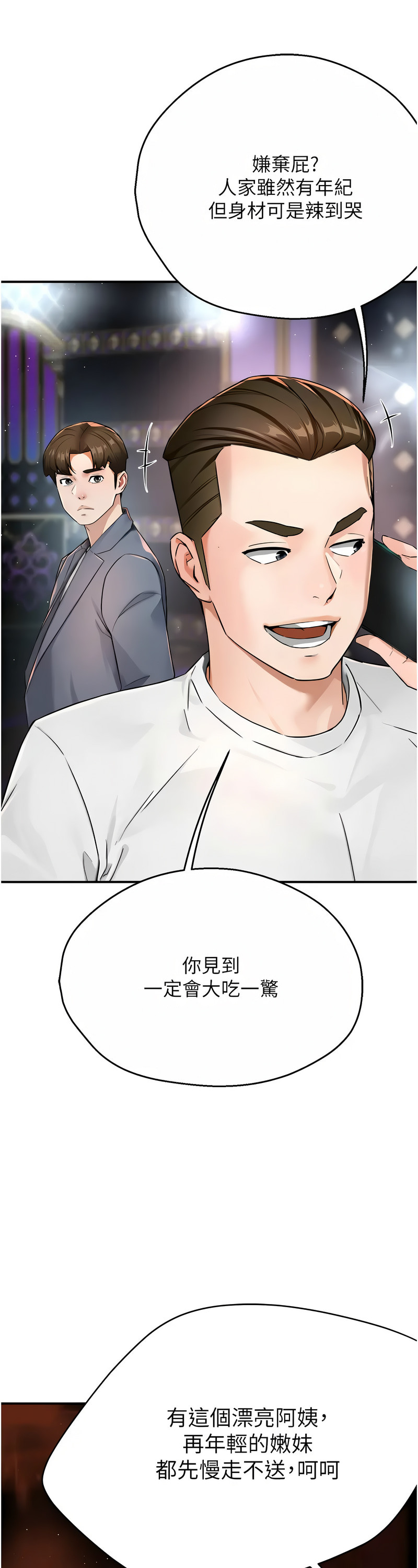 [SaraJin & ttwook & 孔心] 痒乐多阿姨 | 癢樂多阿姨 1-15 [Chinese] [Ongoing]全集