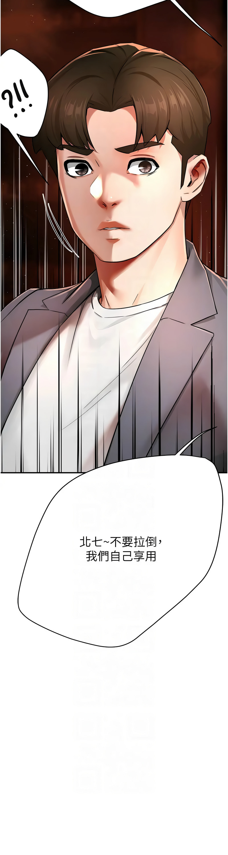 [SaraJin & ttwook & 孔心] 痒乐多阿姨 | 癢樂多阿姨 1-15 [Chinese] [Ongoing]全集