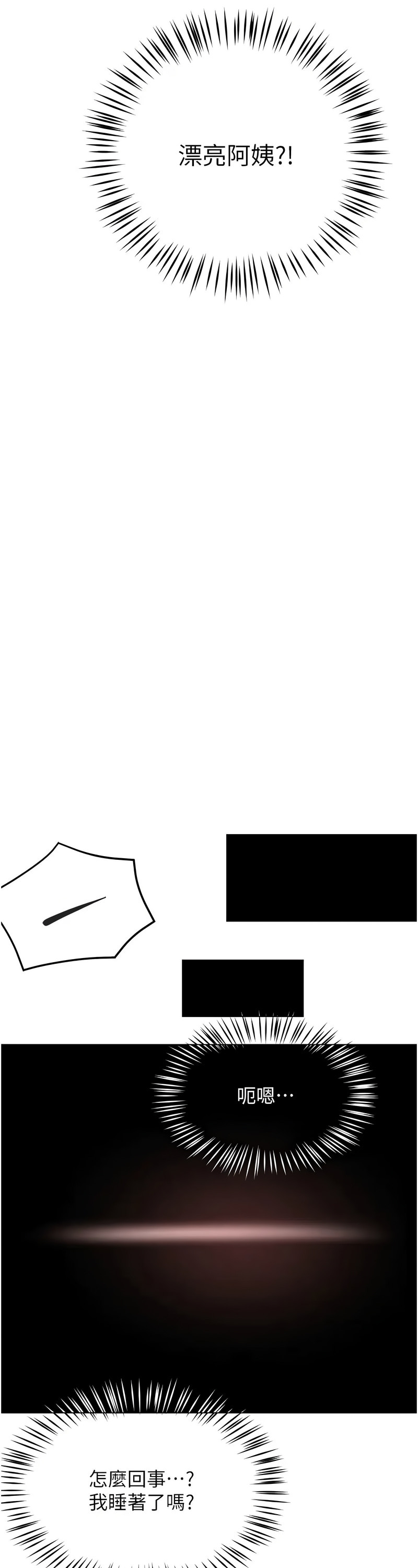 [SaraJin & ttwook & 孔心] 痒乐多阿姨 | 癢樂多阿姨 1-15 [Chinese] [Ongoing]全集