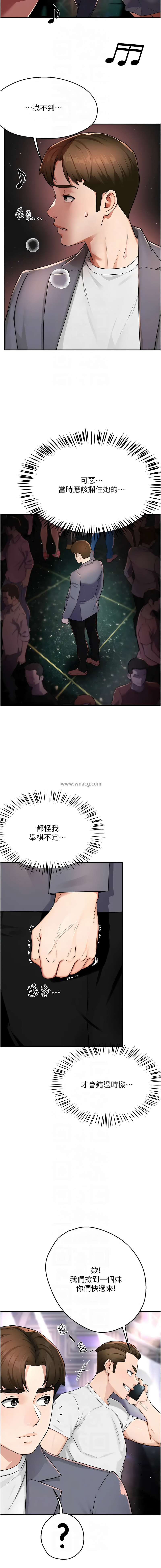 [SaraJin & ttwook & 孔心] 痒乐多阿姨 | 癢樂多阿姨 1-15 [Chinese] [Ongoing]全集