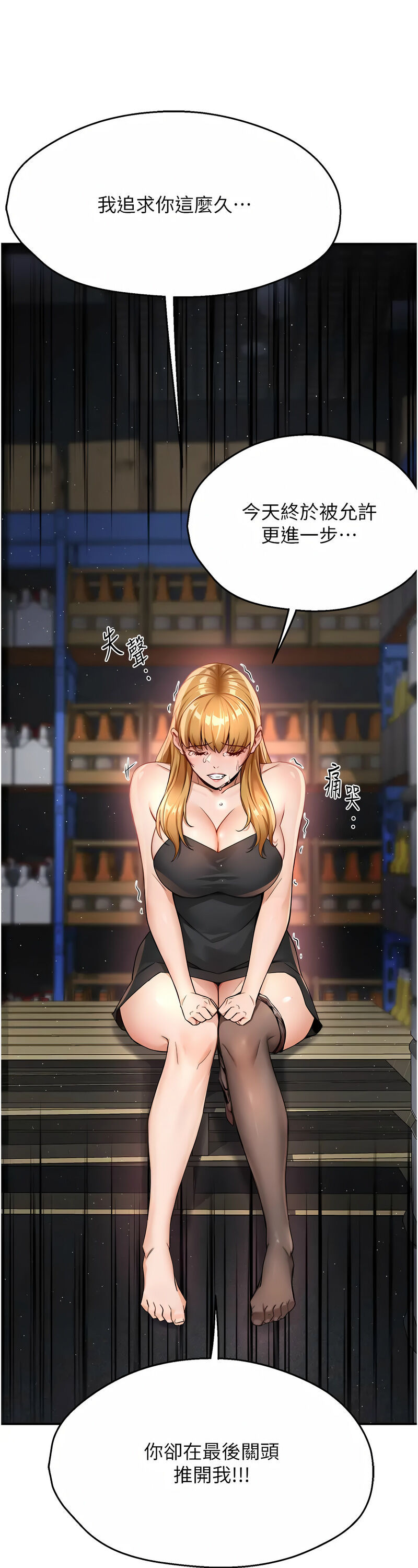 [SaraJin & ttwook & 孔心] 痒乐多阿姨 | 癢樂多阿姨 1-15 [Chinese] [Ongoing]全集