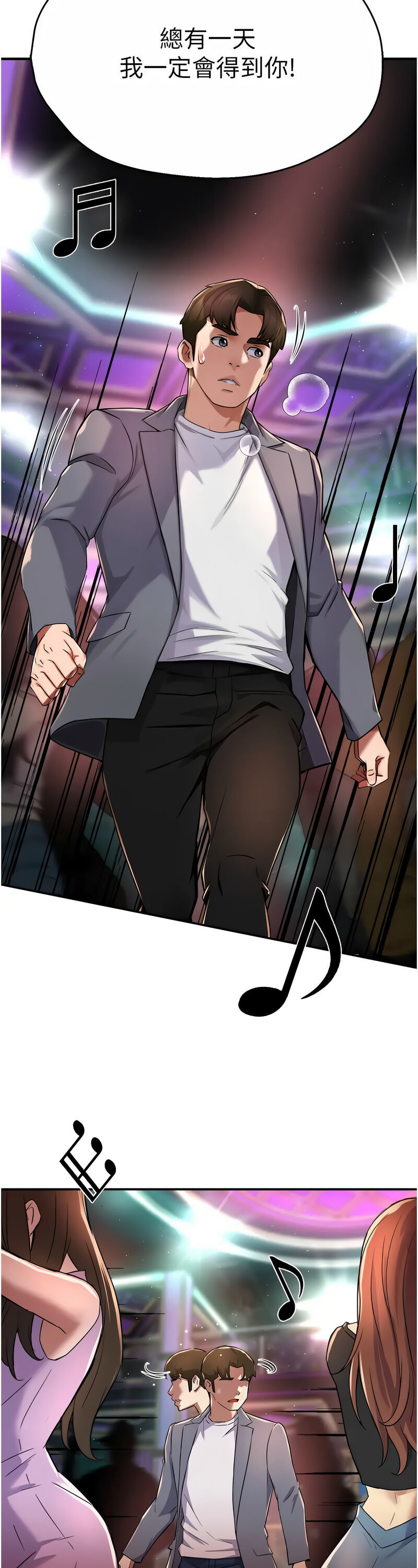 [SaraJin & ttwook & 孔心] 痒乐多阿姨 | 癢樂多阿姨 1-15 [Chinese] [Ongoing]全集