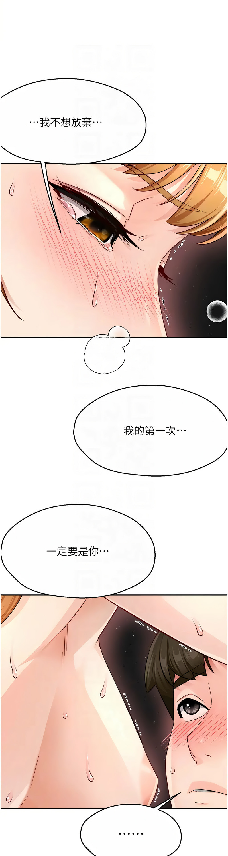 [SaraJin & ttwook & 孔心] 痒乐多阿姨 | 癢樂多阿姨 1-15 [Chinese] [Ongoing]全集