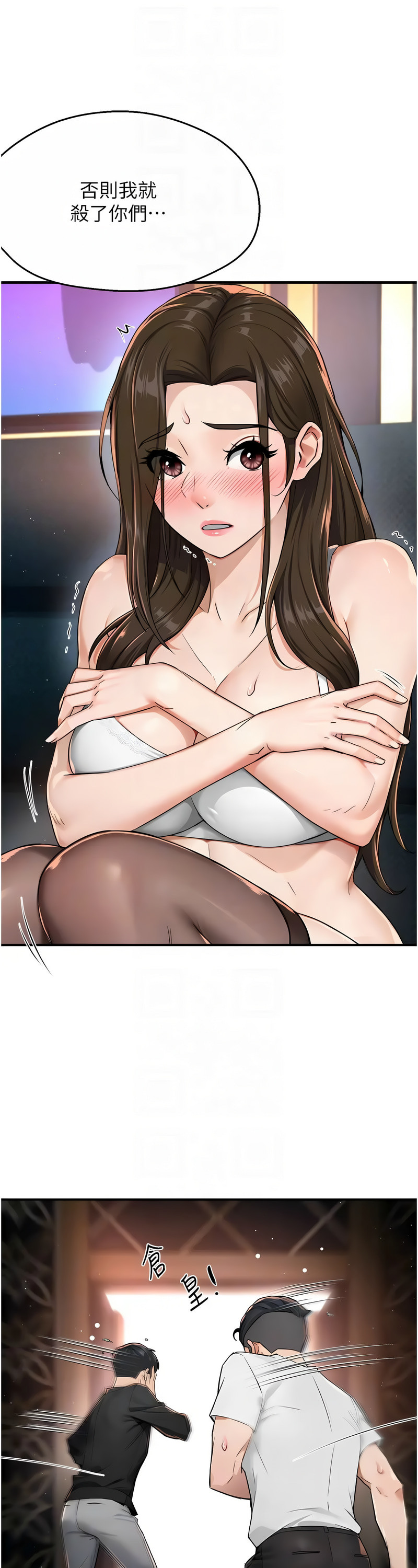 [SaraJin & ttwook & 孔心] 痒乐多阿姨 | 癢樂多阿姨 1-15 [Chinese] [Ongoing]全集