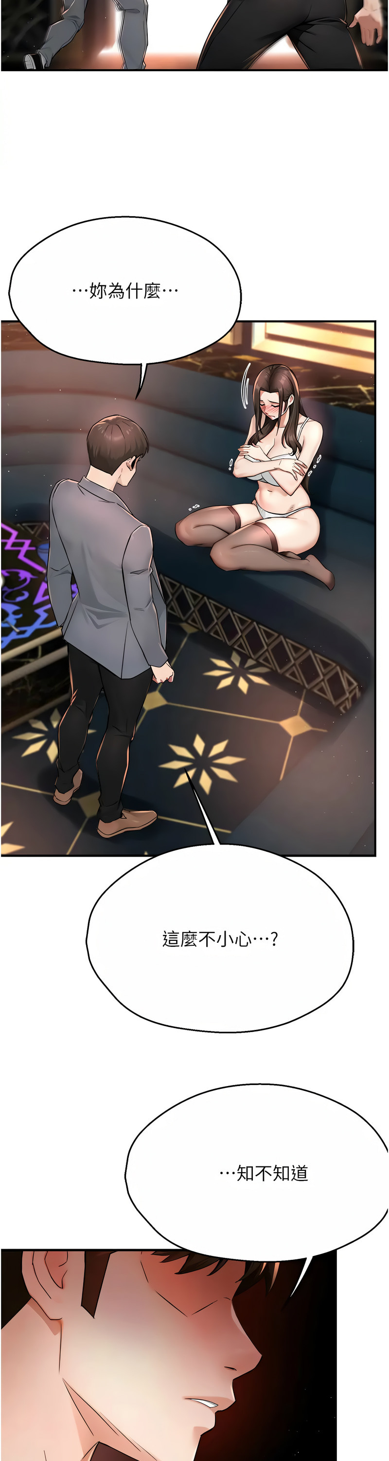 [SaraJin & ttwook & 孔心] 痒乐多阿姨 | 癢樂多阿姨 1-15 [Chinese] [Ongoing]全集