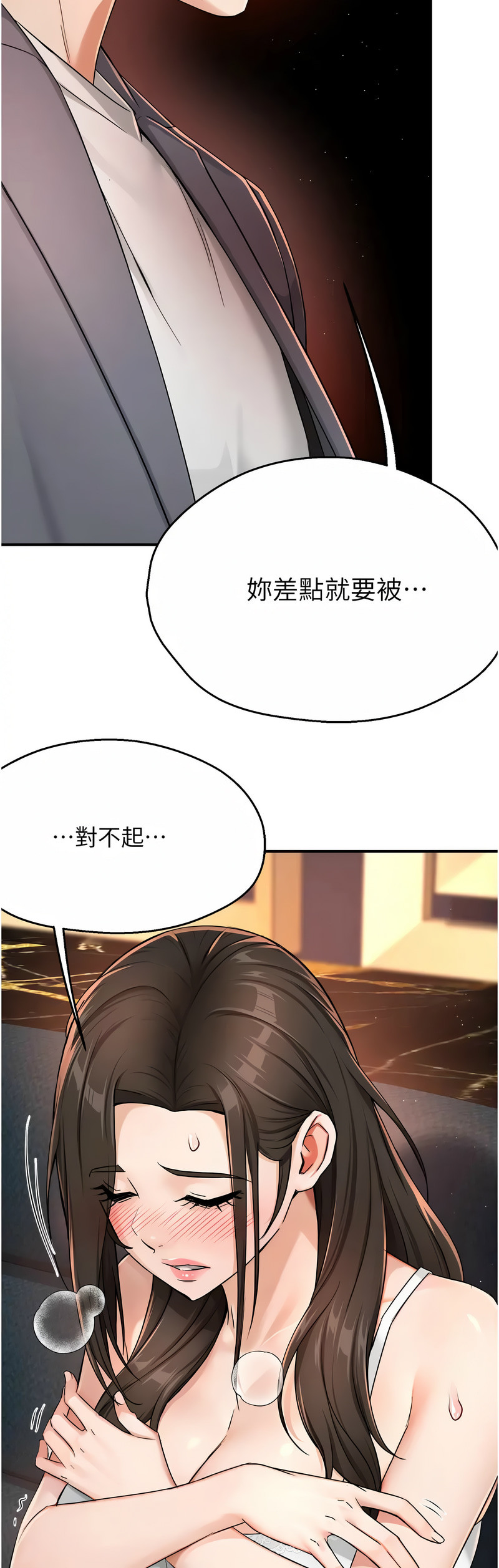 [SaraJin & ttwook & 孔心] 痒乐多阿姨 | 癢樂多阿姨 1-15 [Chinese] [Ongoing]全集