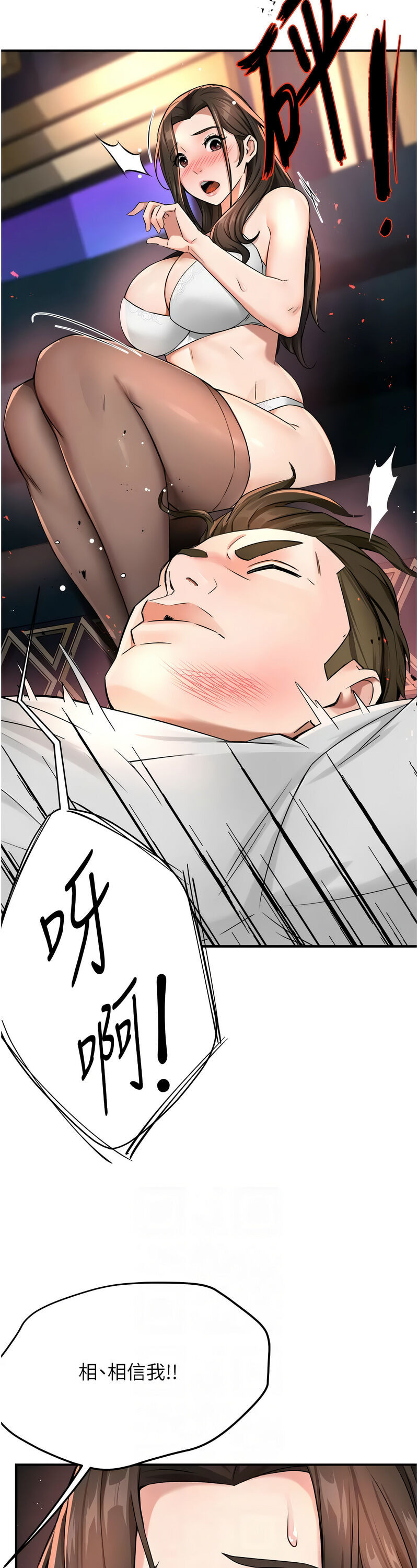 [SaraJin & ttwook & 孔心] 痒乐多阿姨 | 癢樂多阿姨 1-15 [Chinese] [Ongoing]全集