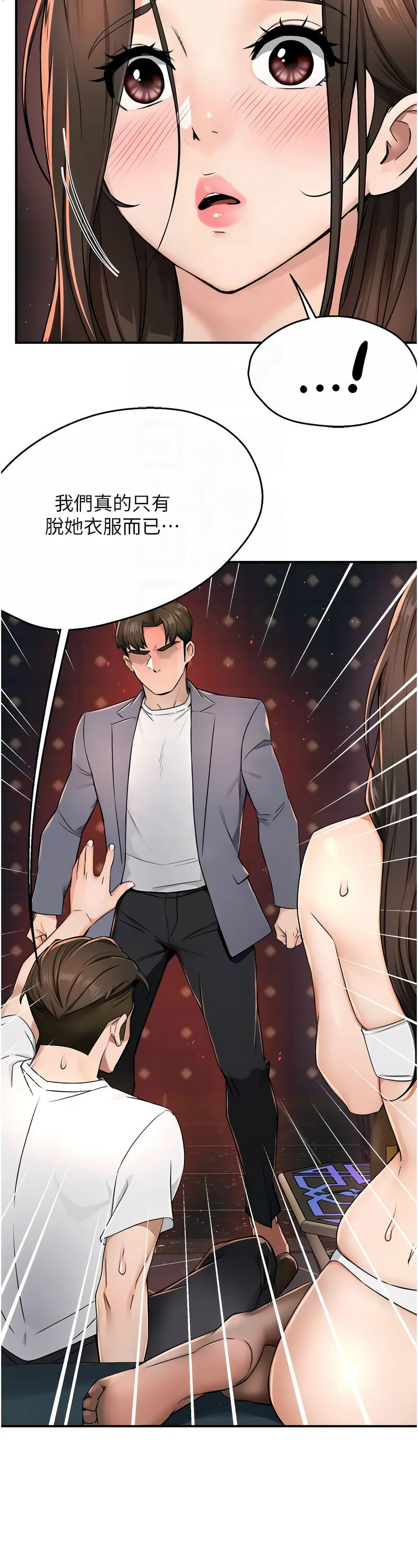 [SaraJin & ttwook & 孔心] 痒乐多阿姨 | 癢樂多阿姨 1-15 [Chinese] [Ongoing]全集