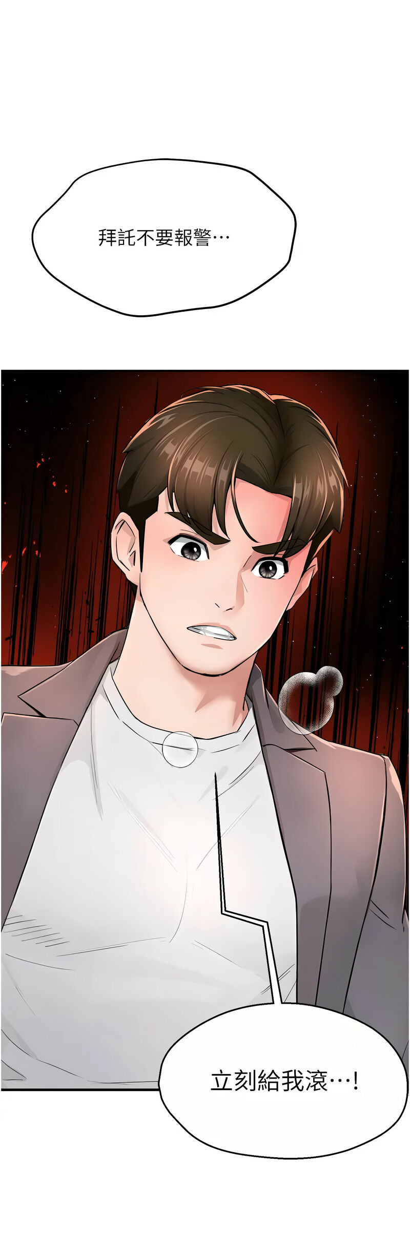 [SaraJin & ttwook & 孔心] 痒乐多阿姨 | 癢樂多阿姨 1-15 [Chinese] [Ongoing]全集