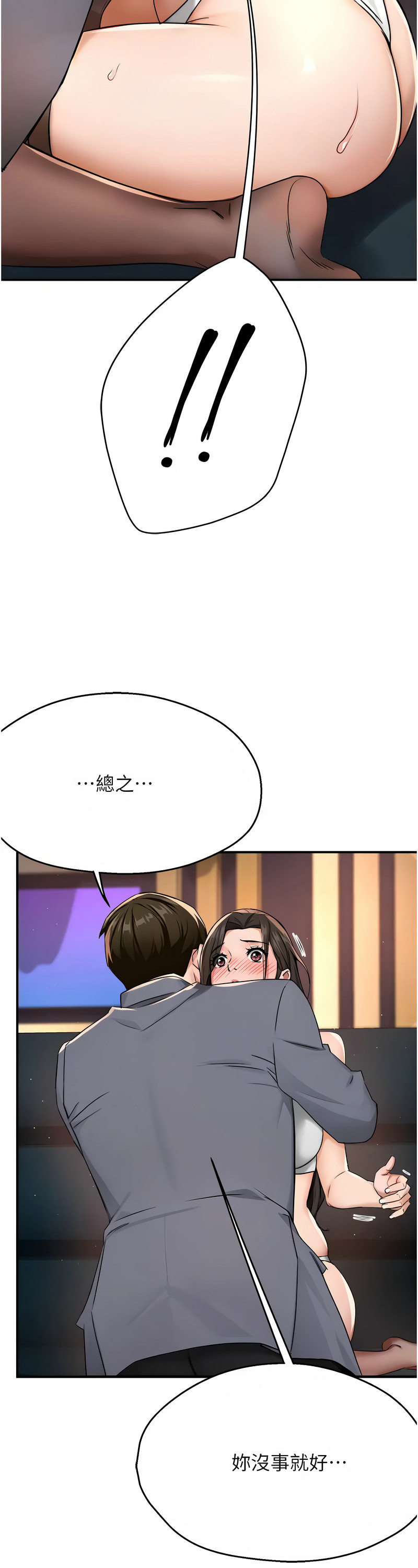 [SaraJin & ttwook & 孔心] 痒乐多阿姨 | 癢樂多阿姨 1-15 [Chinese] [Ongoing]全集