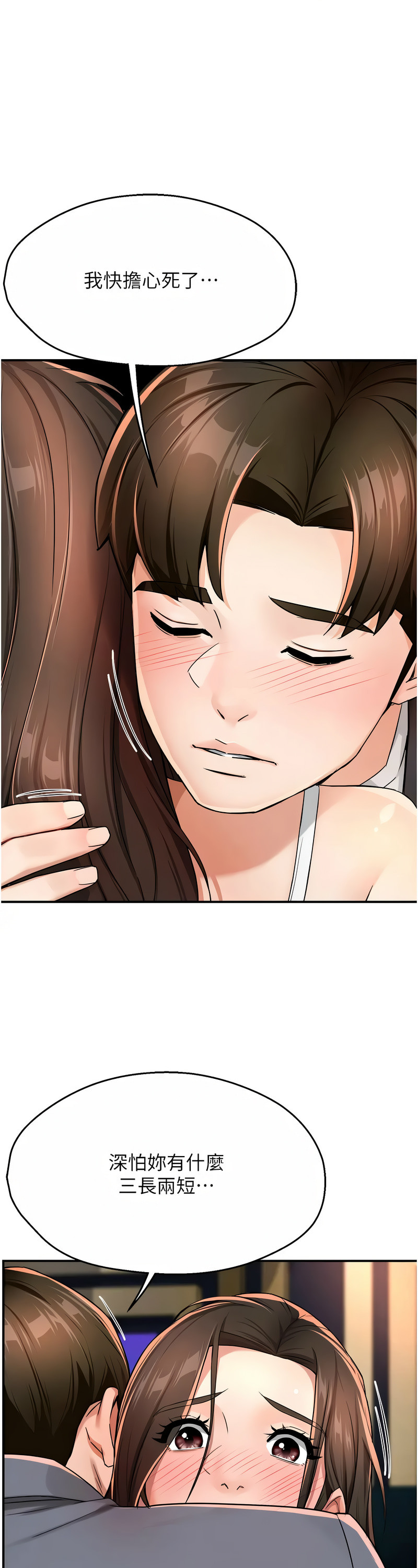 [SaraJin & ttwook & 孔心] 痒乐多阿姨 | 癢樂多阿姨 1-15 [Chinese] [Ongoing]全集