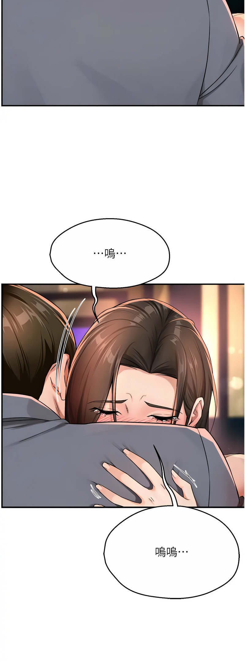 [SaraJin & ttwook & 孔心] 痒乐多阿姨 | 癢樂多阿姨 1-15 [Chinese] [Ongoing]全集