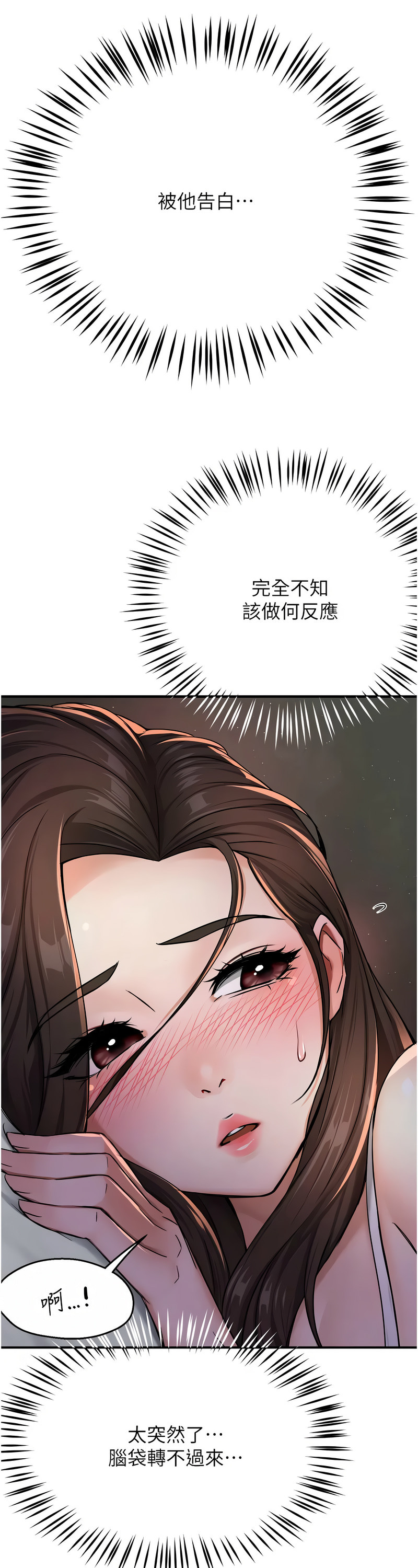 [SaraJin & ttwook & 孔心] 痒乐多阿姨 | 癢樂多阿姨 1-15 [Chinese] [Ongoing]全集
