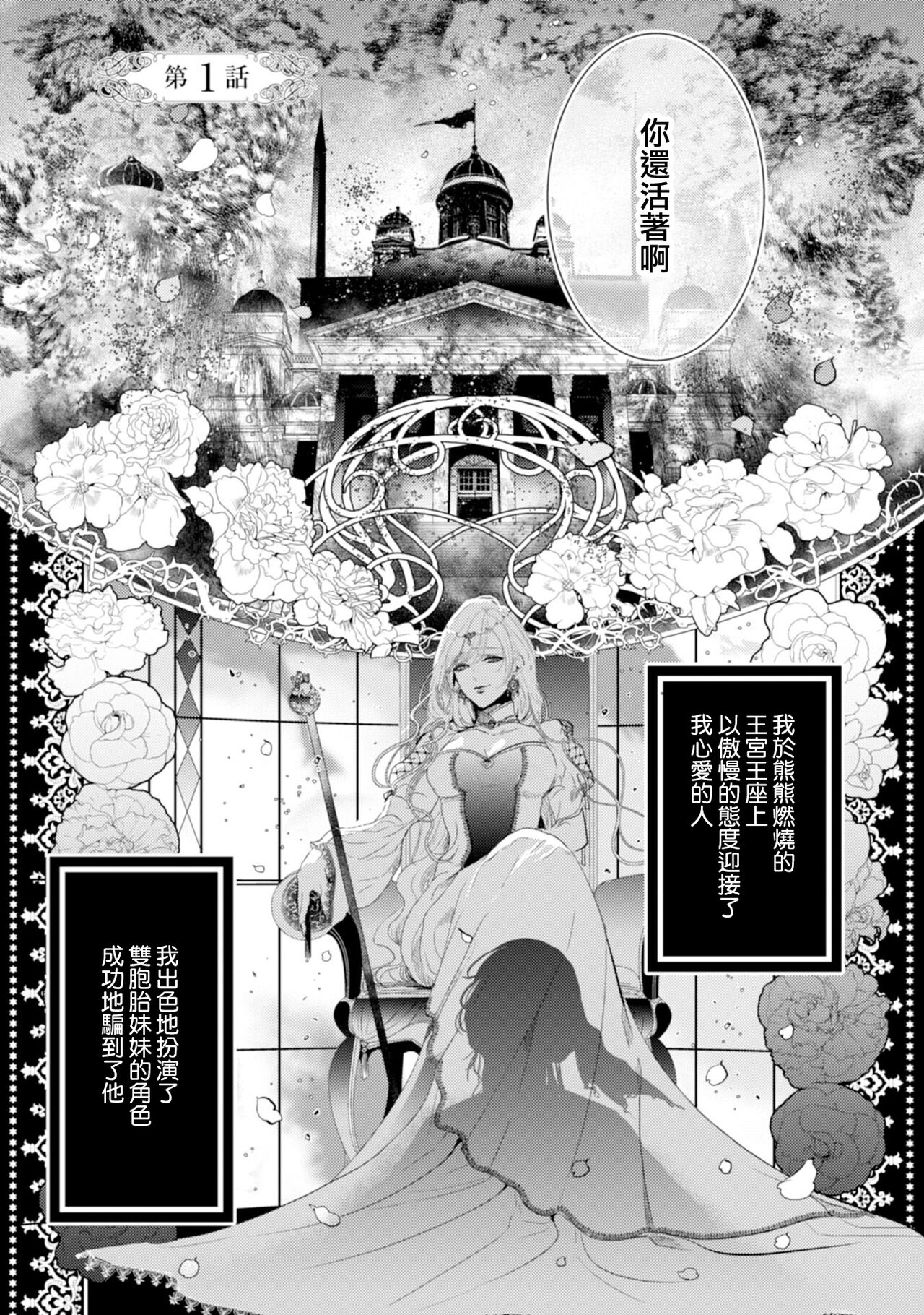 断罪的微笑 01 [冒险者公会]全集