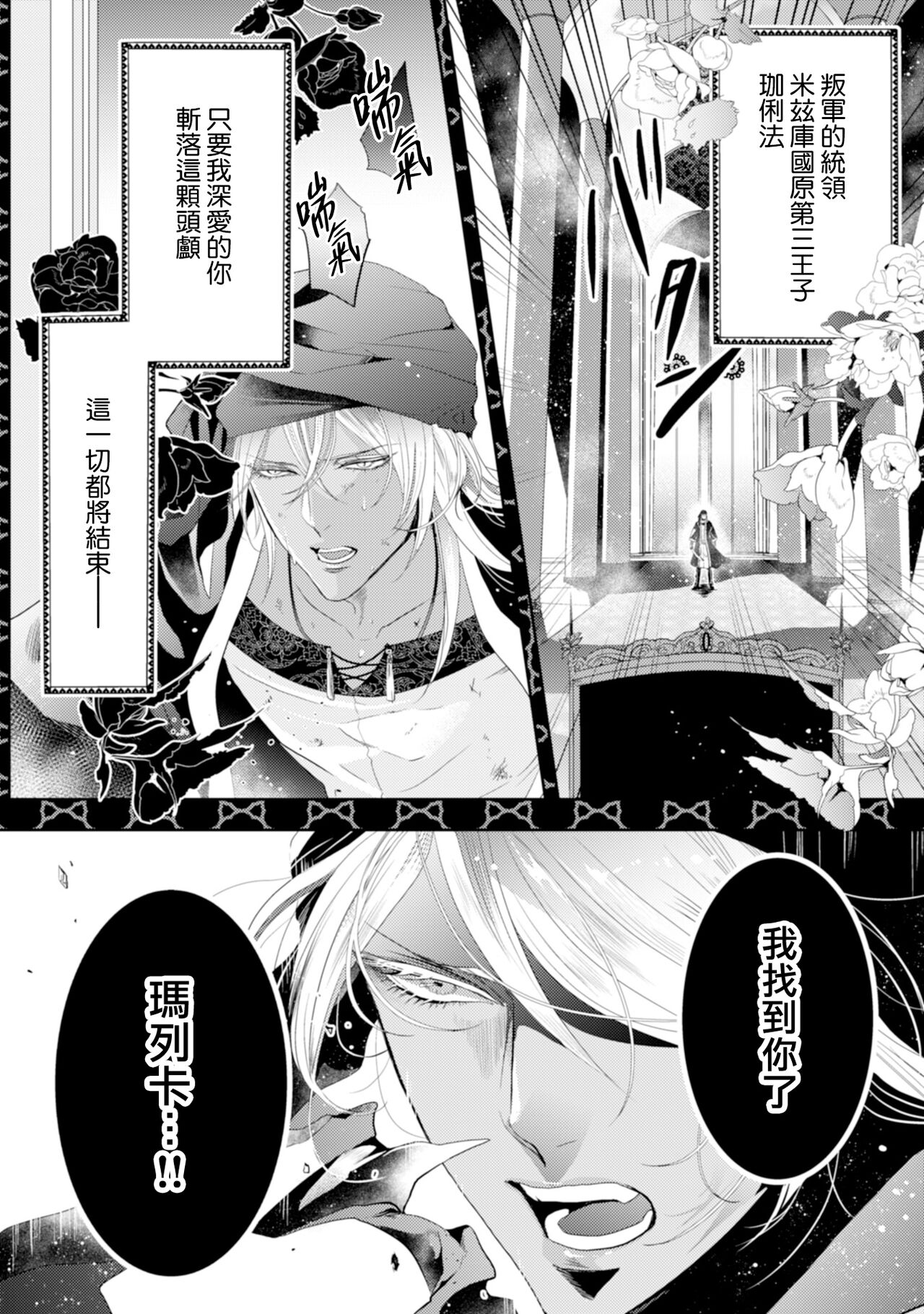 断罪的微笑 01 [冒险者公会]全集