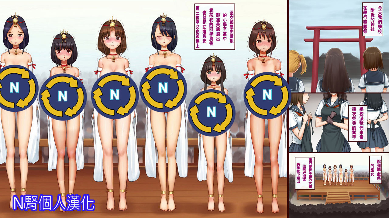 [Kuroni] Mechiku no Kuni Daiichiwa | The Country of Female Livestock ep 1 [Chinese] [N腎個人漢化]全集