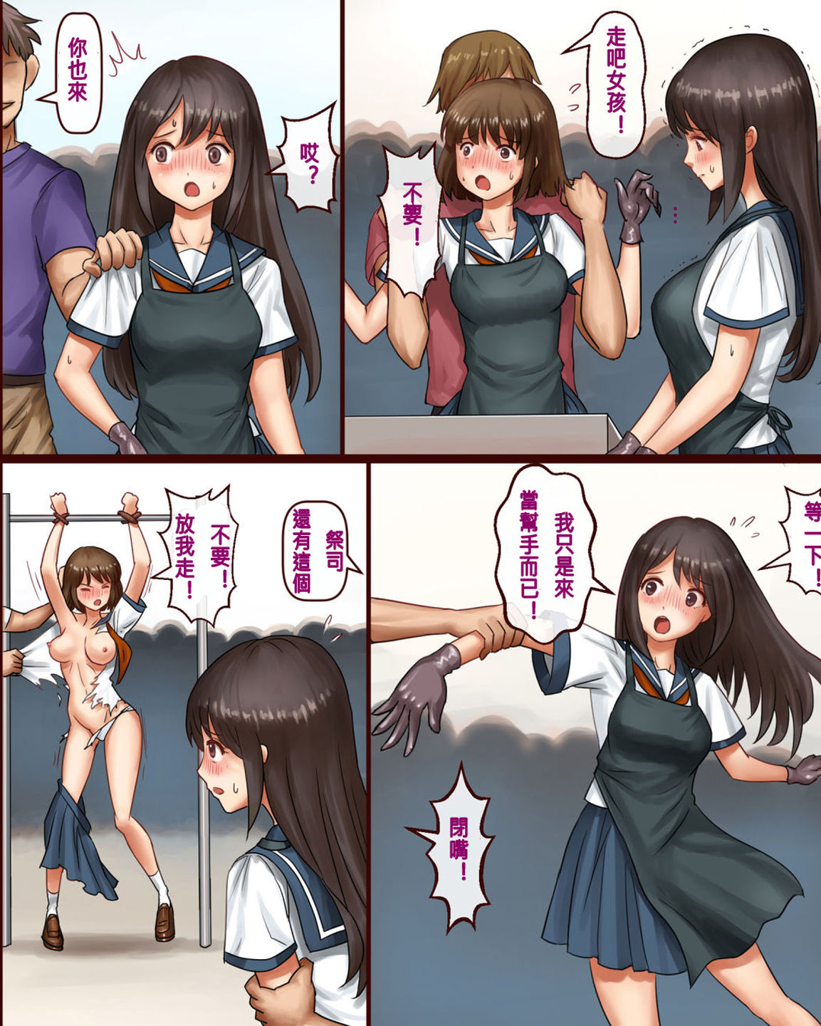 [Kuroni] Mechiku no Kuni Daiichiwa | The Country of Female Livestock ep 1 [Chinese] [N腎個人漢化]全集