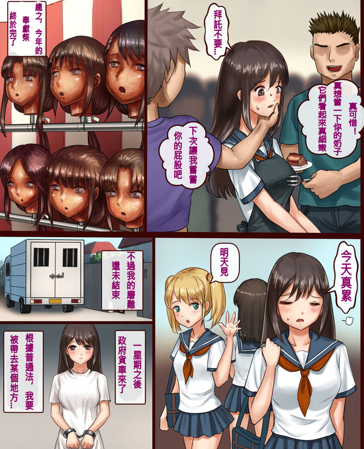 [Kuroni] Mechiku no Kuni Daiichiwa | The Country of Female Livestock ep 1 [Chinese] [N腎個人漢化]全集