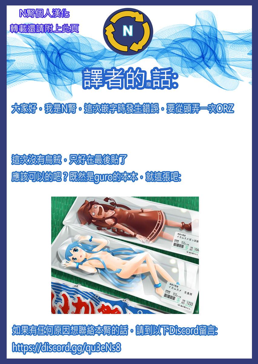 [Kuroni] Mechiku no Kuni Daiichiwa | The Country of Female Livestock ep 1 [Chinese] [N腎個人漢化]全集