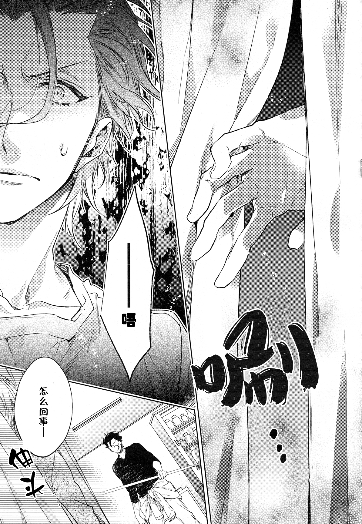 (Ou no Utsuwa 11) [LEGO! (Nakagawa)] Another Heaven (Fate/Zero) [Chinese]全集