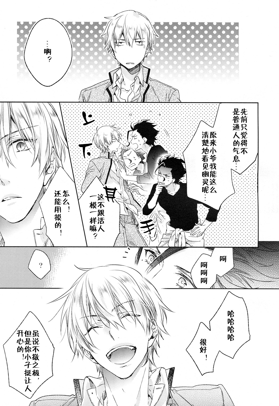 (Ou no Utsuwa 11) [LEGO! (Nakagawa)] Another Heaven (Fate/Zero) [Chinese]全集