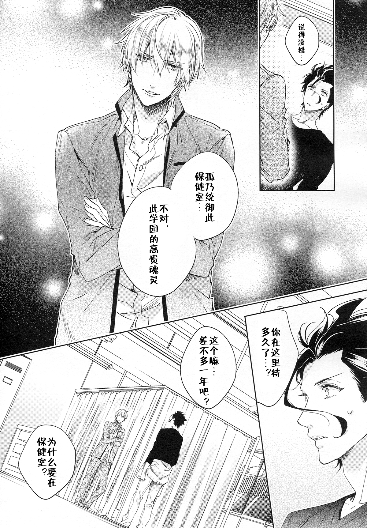 (Ou no Utsuwa 11) [LEGO! (Nakagawa)] Another Heaven (Fate/Zero) [Chinese]全集