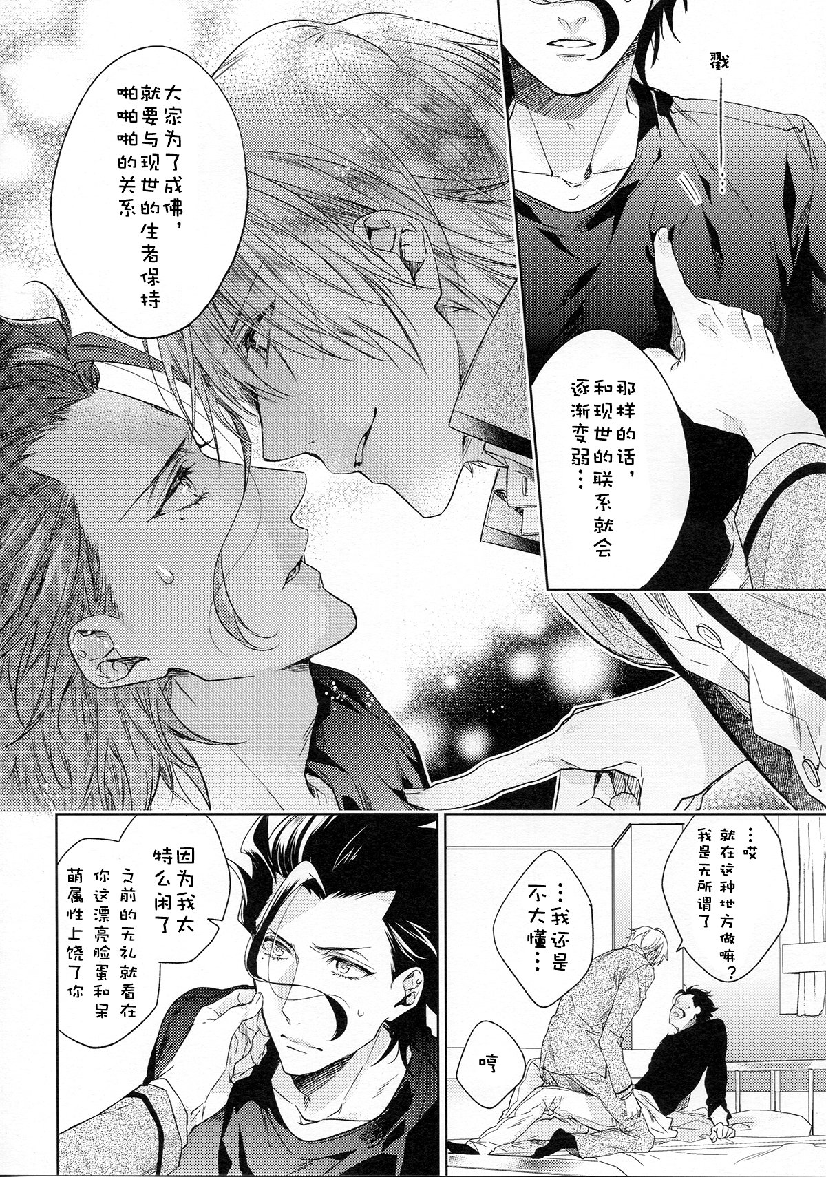 (Ou no Utsuwa 11) [LEGO! (Nakagawa)] Another Heaven (Fate/Zero) [Chinese]全集